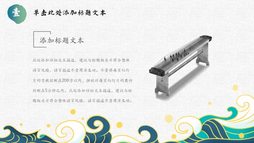 古典雅致传统中国风工作总结通用PPT模板