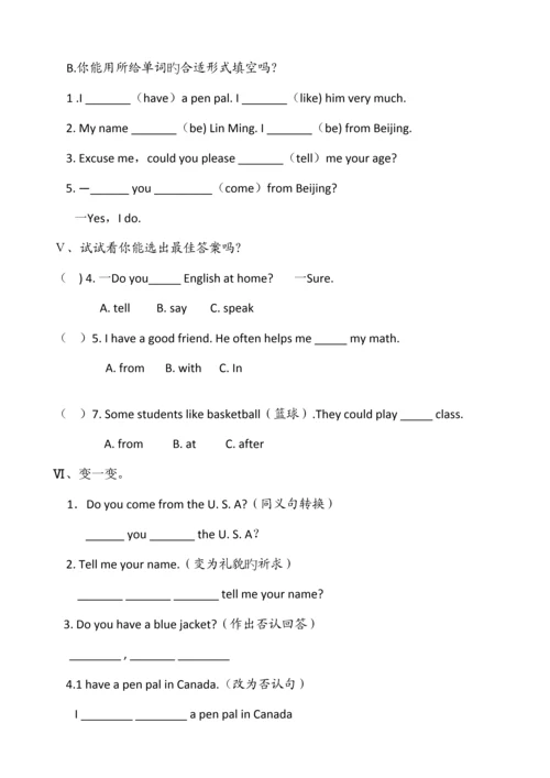 2023年仁爱版七年级英语第单元全部知识点.docx