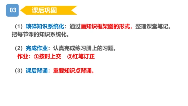 4.1.1 辽阔的疆域 课件