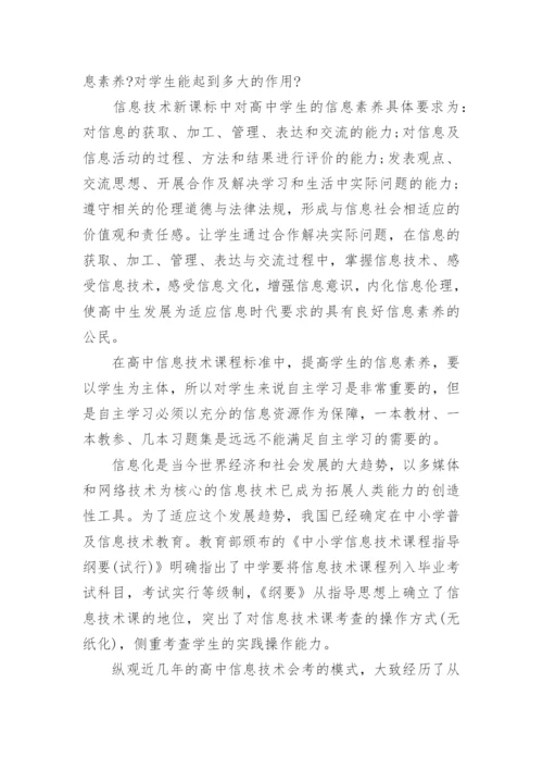 课题工作报告.docx