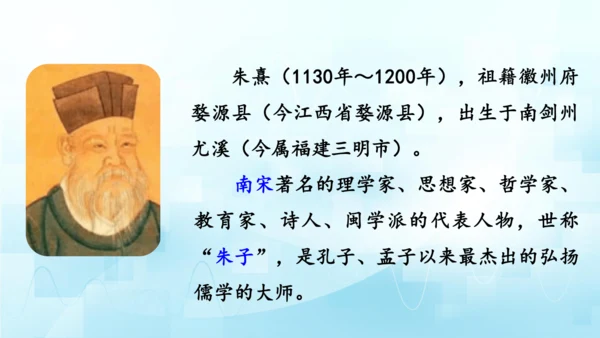 部编版六年级上册第三单元  语文园地三   课件