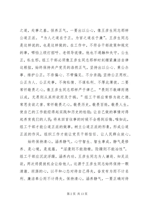 学习李林森材料 (2).docx