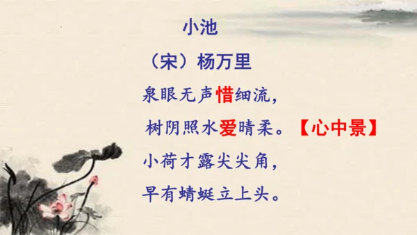 统编版语文三年级下册1古诗三首《绝句》（课件）