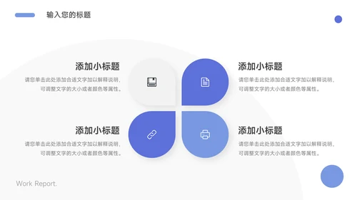 紫色简洁留白学习汇报PPT模板