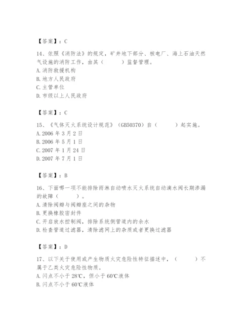 2024年消防设备操作员题库及参考答案（轻巧夺冠）.docx