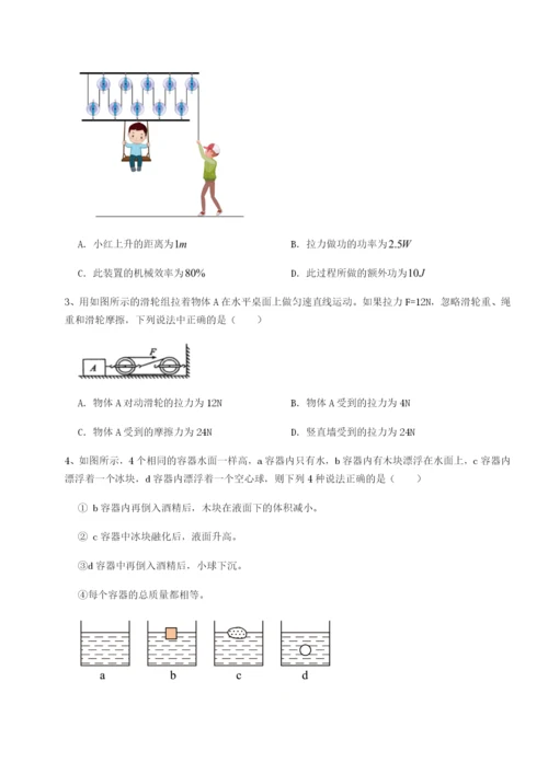 强化训练天津南开大附属中物理八年级下册期末考试定向测评试题（含解析）.docx