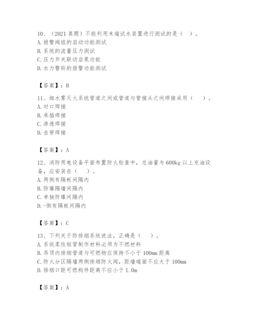 注册消防工程师之消防技术综合能力题库及完整答案【夺冠】.docx