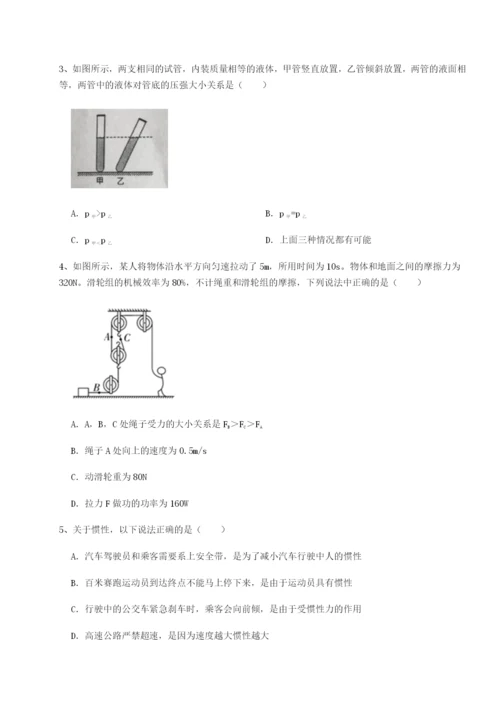 基础强化天津南开大附属中物理八年级下册期末考试同步测试试卷（附答案详解）.docx