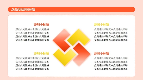 黄色中国风传统文化醒狮介绍主题课件PPT模板