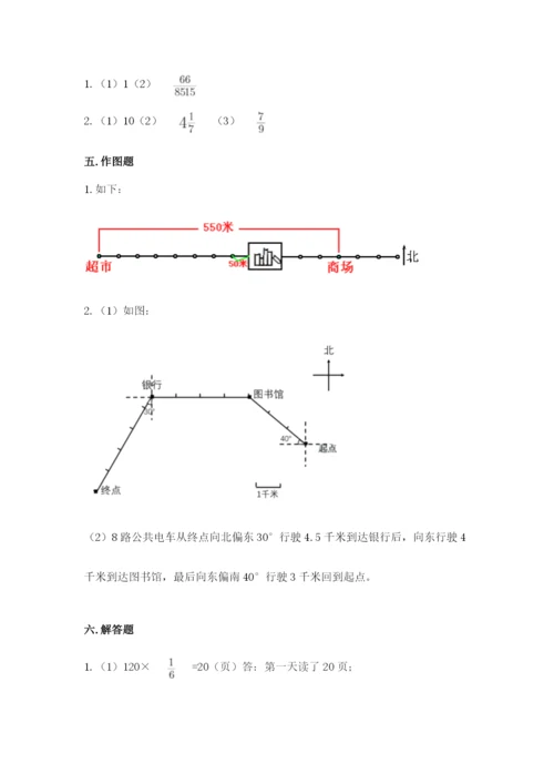 人教版六年级上册数学期中测试卷1套.docx