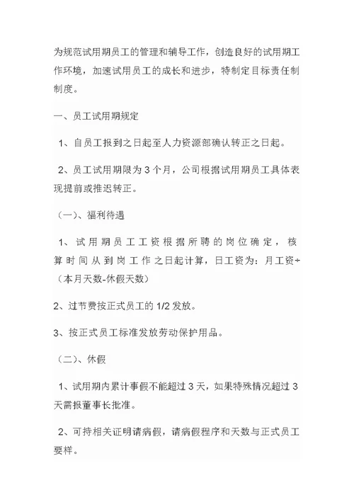 公共场所健康危害事故与传染病报告制度