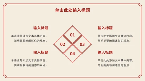 红色党政人物剪影向雷锋同志学习主题班会PPT模板