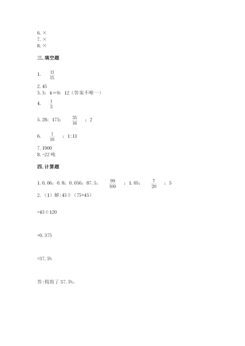 小升初数学期末测试卷完整版.docx