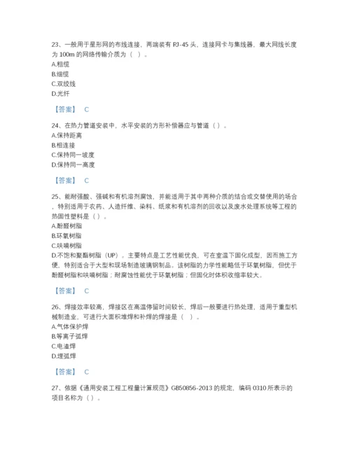 2022年国家一级造价师之建设工程技术与计量（安装）深度自测题型题库加答案解析.docx