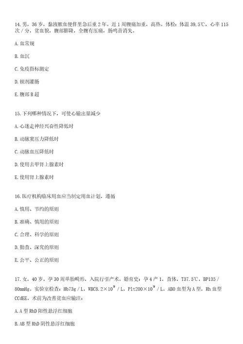 2023年01月2023浙江杭州市西湖区卫生健康局招聘编外合同工1人笔试参考题库答案详解1