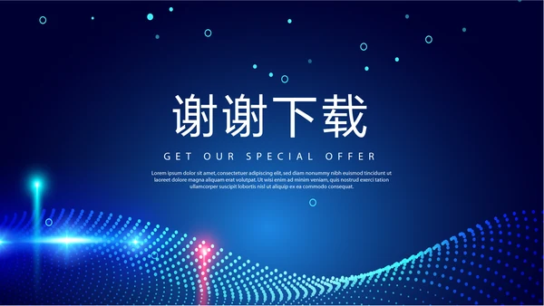蓝色科技成果展示年终工作总结商务通用PPT动态模板