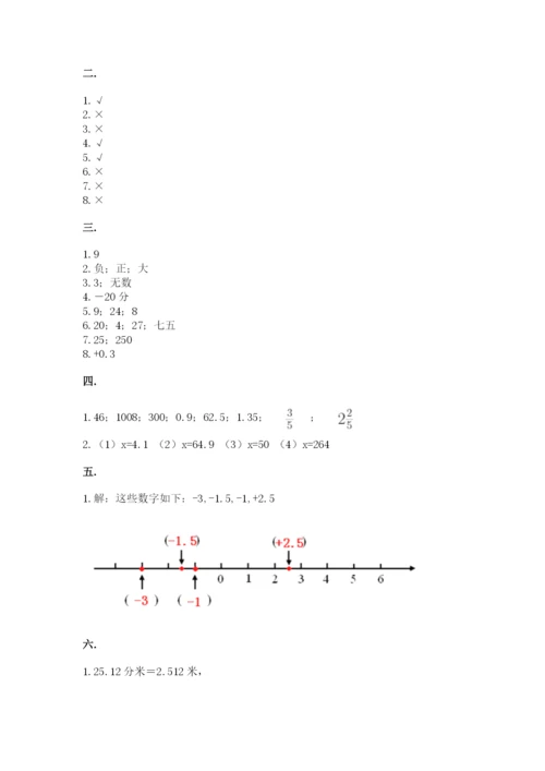 苏教版六年级数学小升初试卷附完整答案【考点梳理】.docx