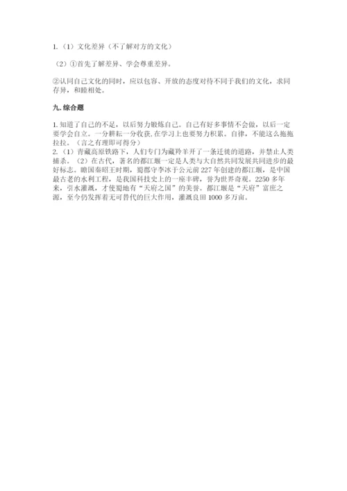 部编版道德与法治六年级下册期末测试卷精品【能力提升】.docx