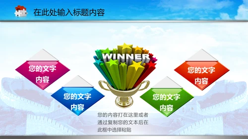 司法局中国司法PPT模板法律法规