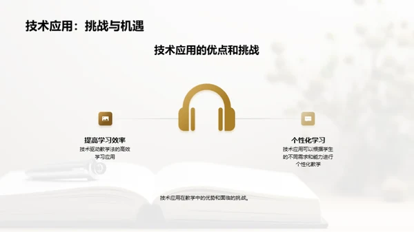 教研室未来之路