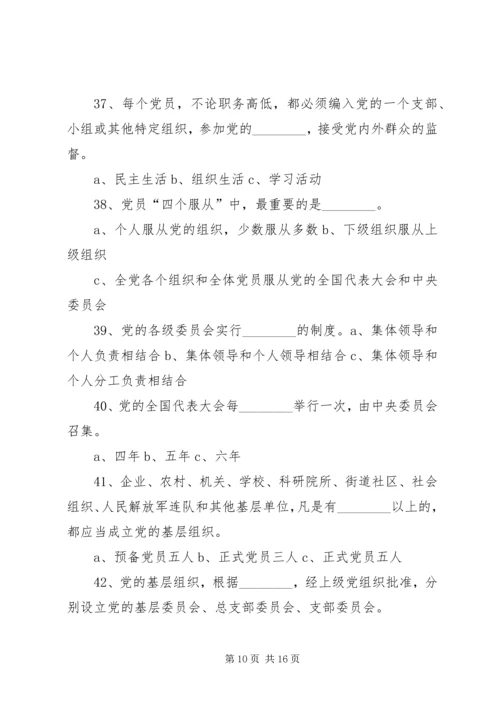 开展“保持党的纯洁性迎接党的十八大”2 (3).docx