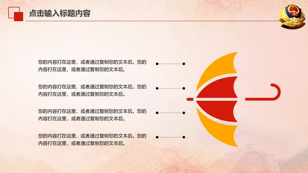 红色庄严大气公安警察武警特警PPT模板