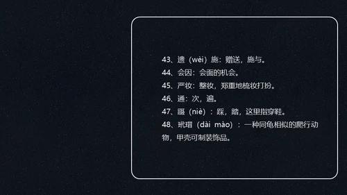 孔雀东南飞并序通用PPT课件