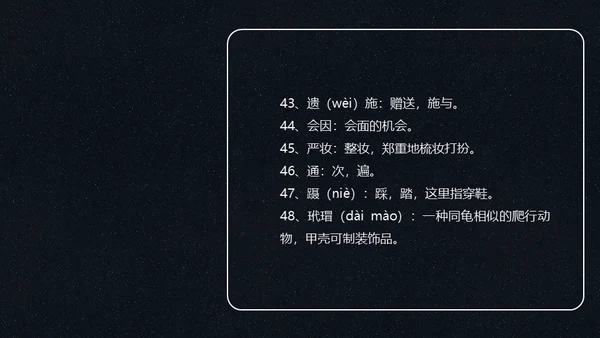 孔雀东南飞并序通用PPT课件