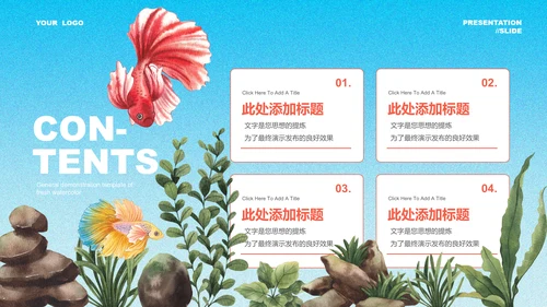 蓝色渐变海洋生物通用PPT演示模板