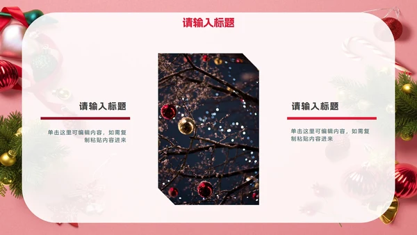 粉红实景圣诞活动科普PPT模板