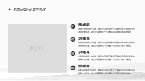 复古中国风古建筑传统文化动态PPT模板