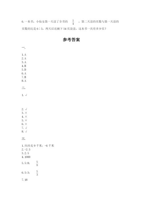 冀教版小升初数学模拟试题word.docx