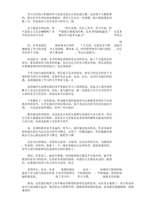 我小窝作文450文字