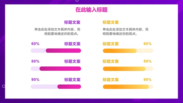紫色扁平电商双十一促销PPT模板