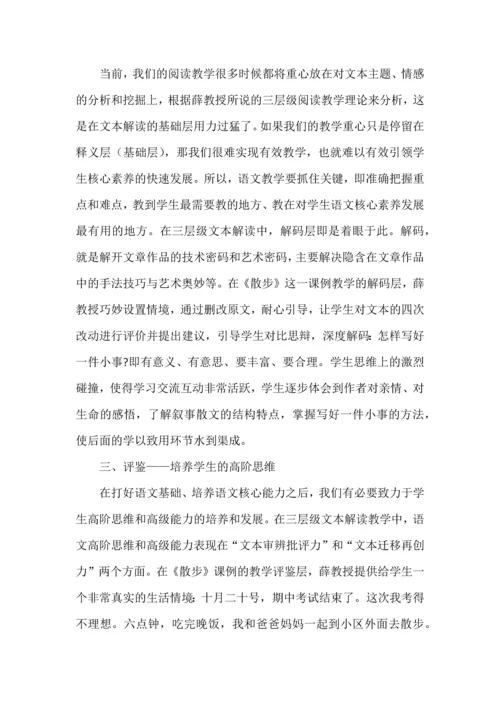 为教搭桥铺路，让学走向纵深.docx