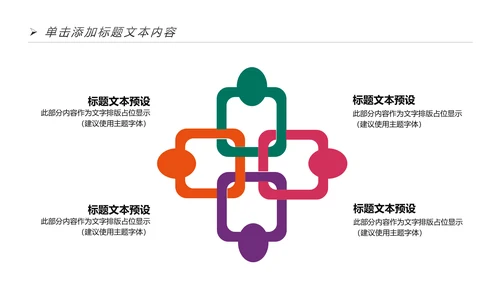 扁平化全球旅游出国留学教育PPT动态模板