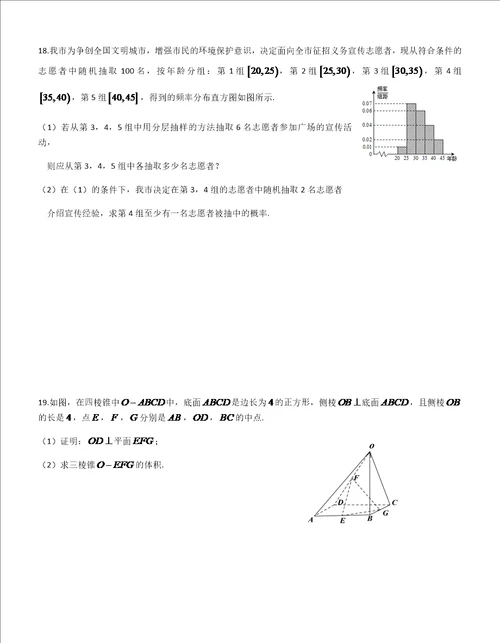 2019届安徽省淮南市高三数学文科一模试题