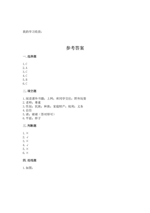 部编版三年级上册道德与法治期中测试卷【实用】.docx