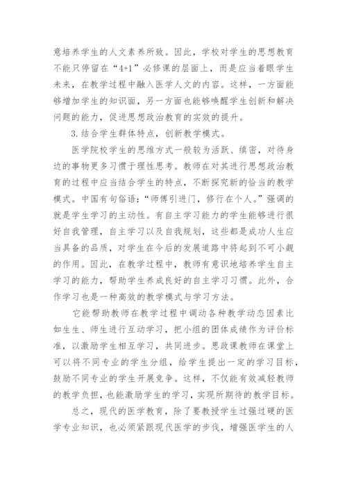 关于医学论文的范文.docx