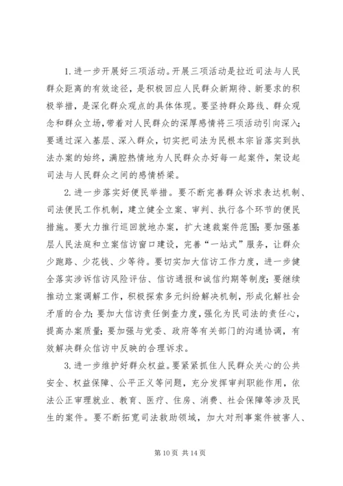 奋勇当先奋发有为努力推进法院工作科学发展——在全市法院工作会议上的讲话.docx