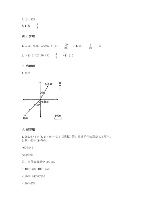 小学六年级下册数学期末卷及答案（精品）.docx