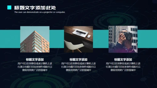 人工智能机器人科技金手指通用PPT模板