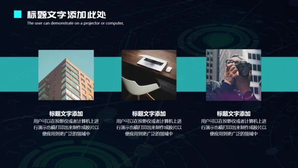 人工智能机器人科技金手指通用PPT模板
