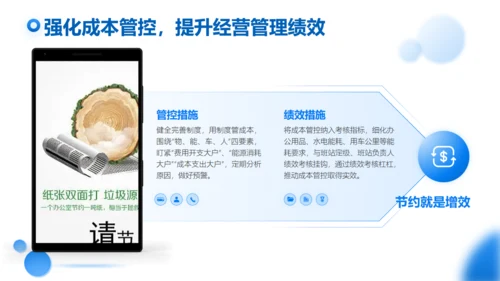 上半年工作总结商业写字楼通用PPT模板