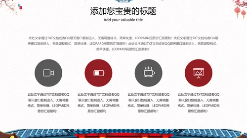 喜庆中国风春节主题商业通用PPT模板