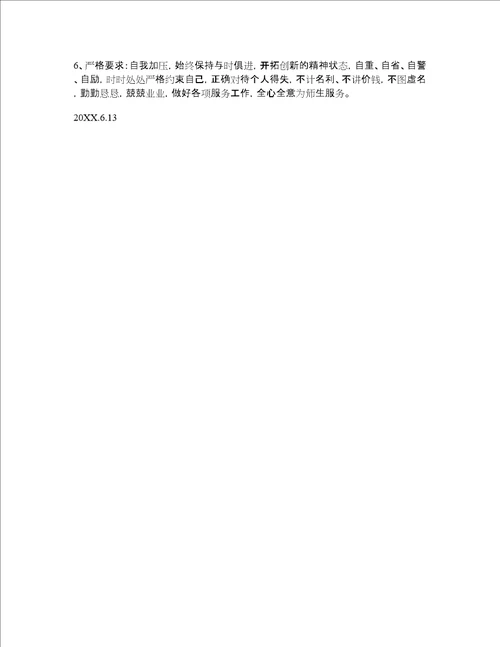 创选争优之我们优秀党员事迹材料