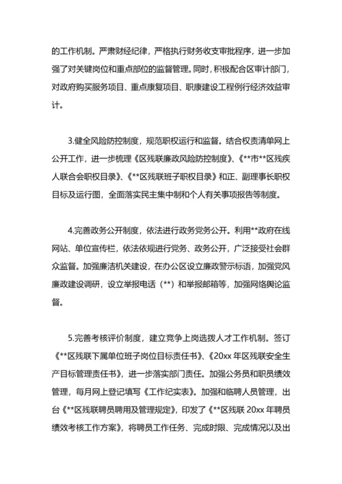 区残联工作总结.docx