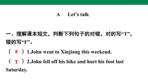 Unit 3　Where did you go？专项复习课件(共67张PPT)