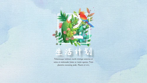 小清新插画花卉五月你好通用PPT模板