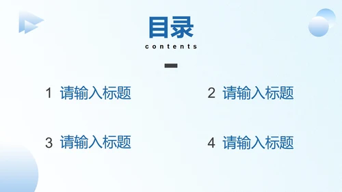 蓝色简约商务述职汇报PPT模板